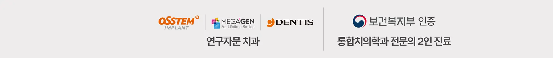 연구자문 치과